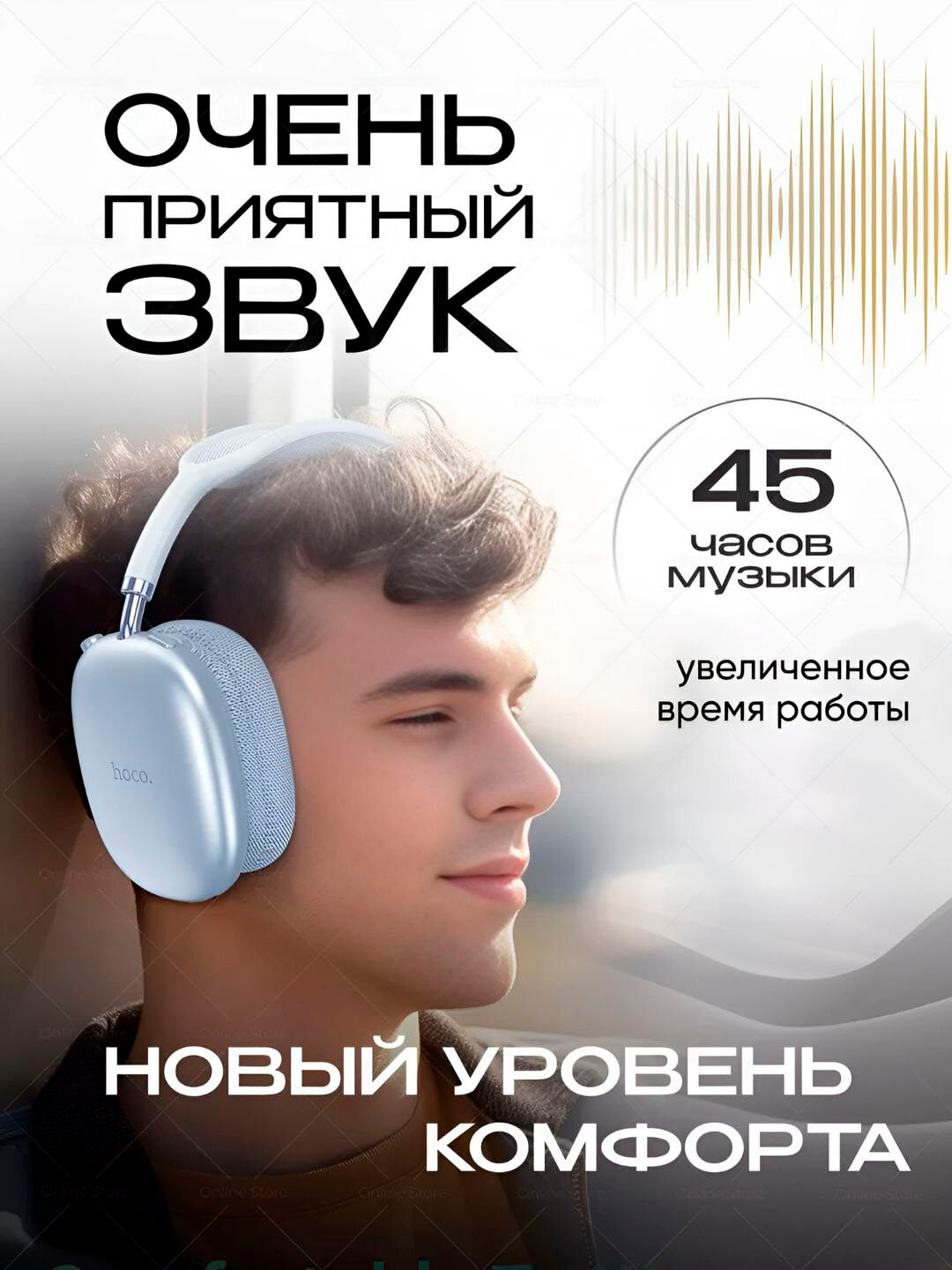 Беспроводные полноразмерные Bluetooth-наушники Hoco W35 с микрофоном, белые — Bluetooth 5.3 и AUX 3.5 мм — фото 1
