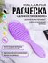 Расческа для волос массажная туннельная, антистатическая