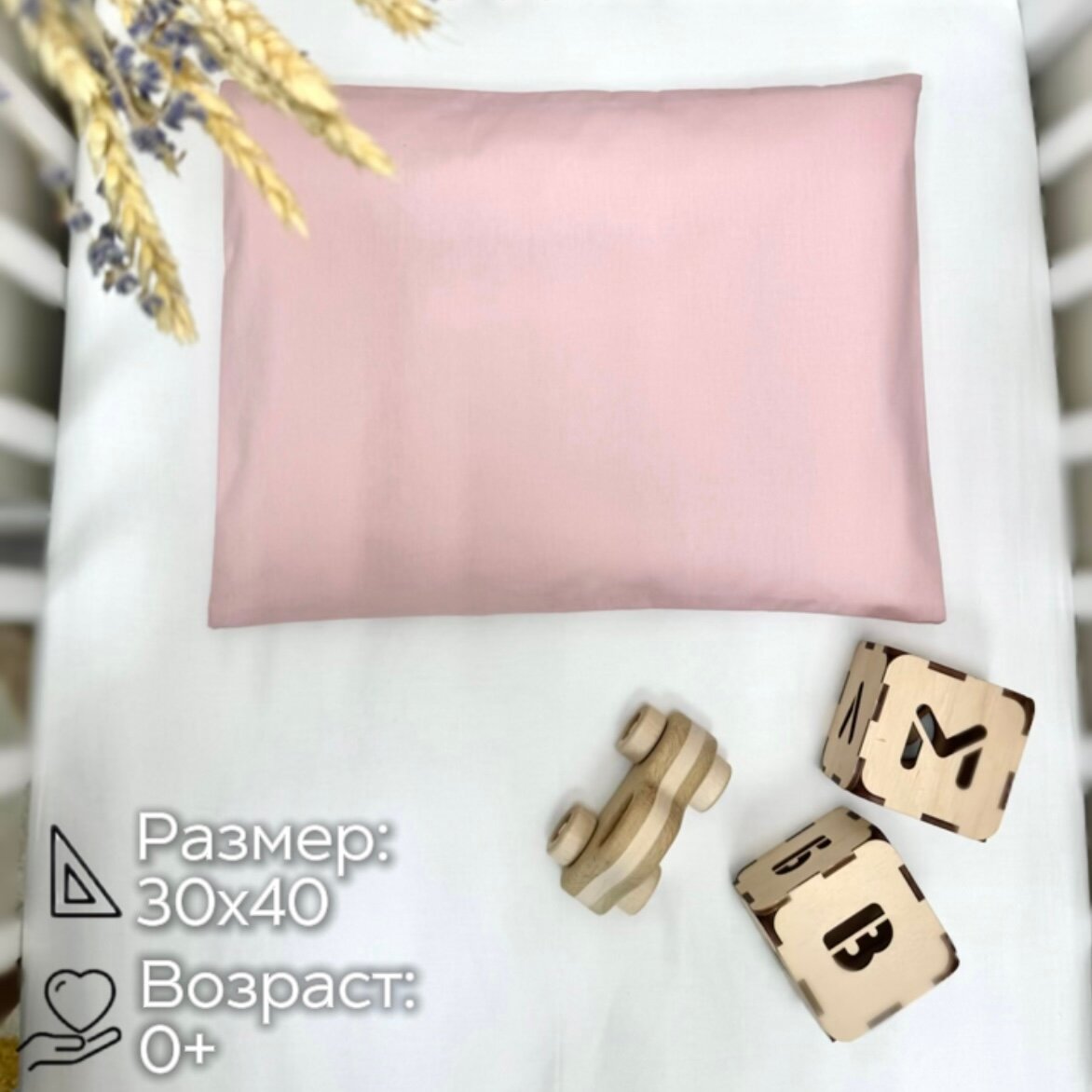 Подушка с наволочкой для новорожденного MamiBro, размер 30х40 см, розовая пудра