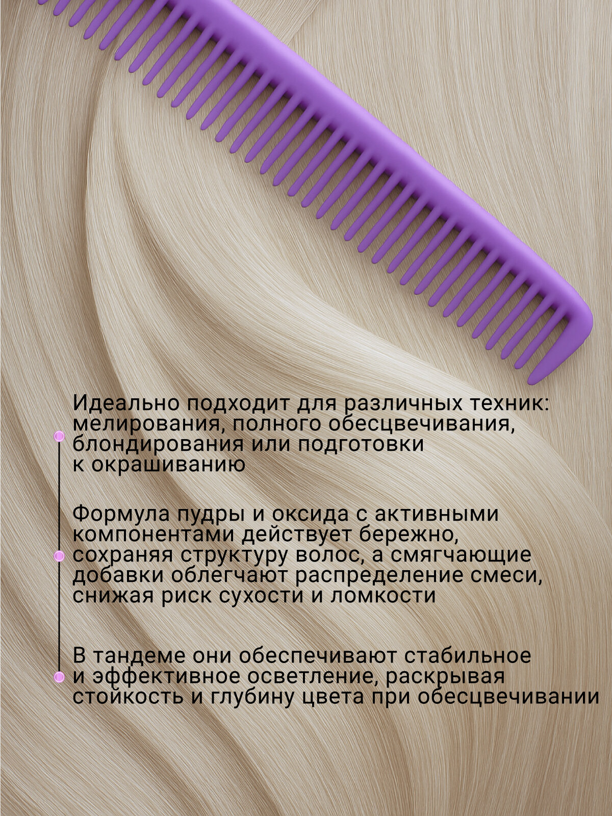 Набор ULTRA BLOND для обесцвечивания волос ESTEL 9% 60+120 мл — фото 1