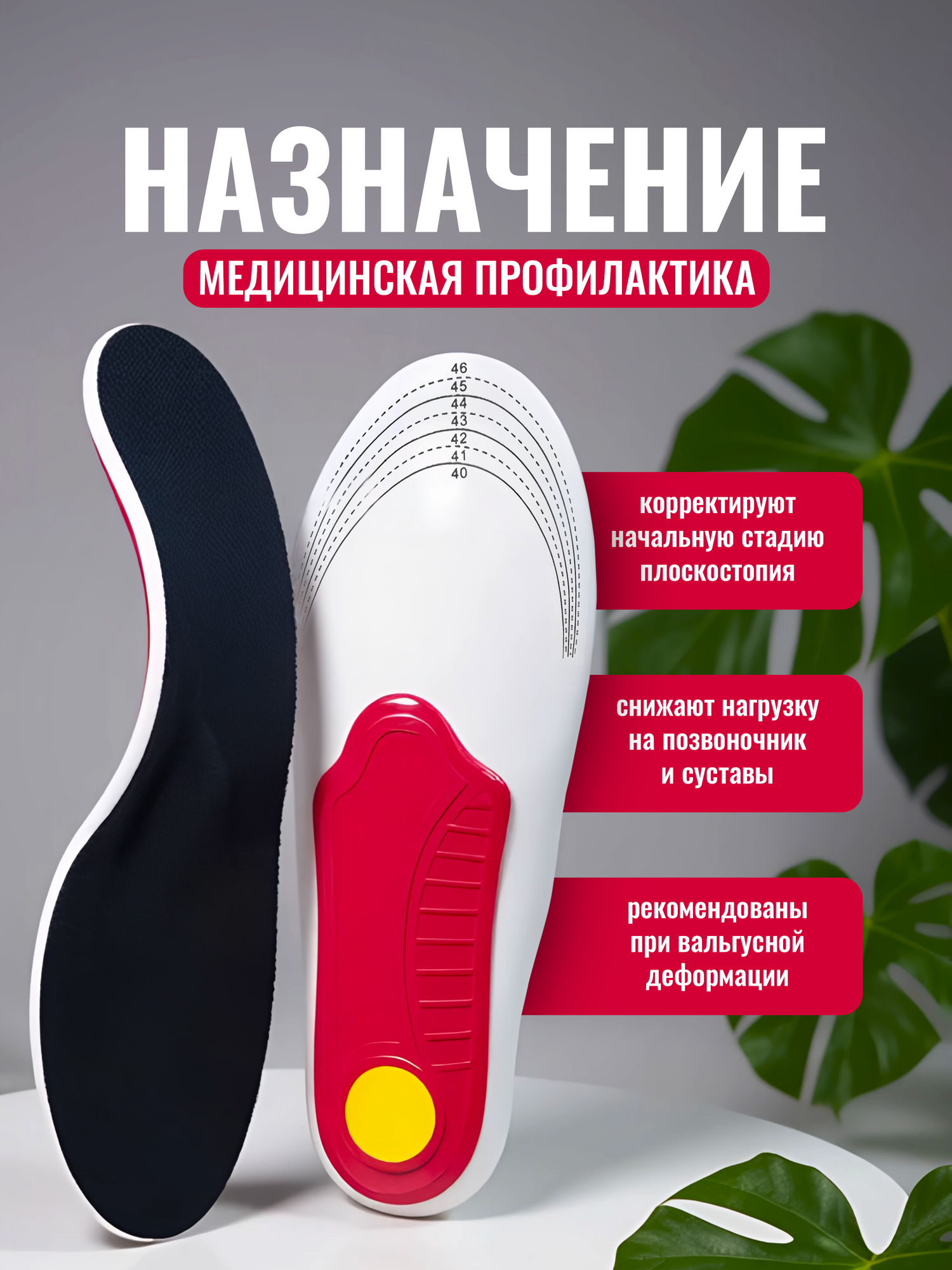 Изображение Стельки для обуви ортопедические с высокой поддержкой арки 41-46 размер, от плоскостопия Lian Beauty Accessories
