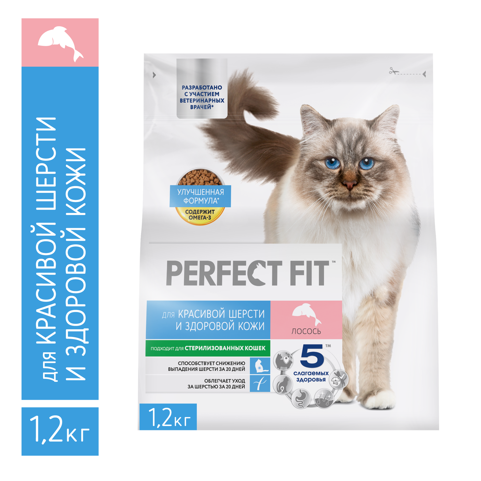 Perfect Fit корм для взрослых кошек всех пород, идеальные кожа и шерсть, лосось 1,2 кг