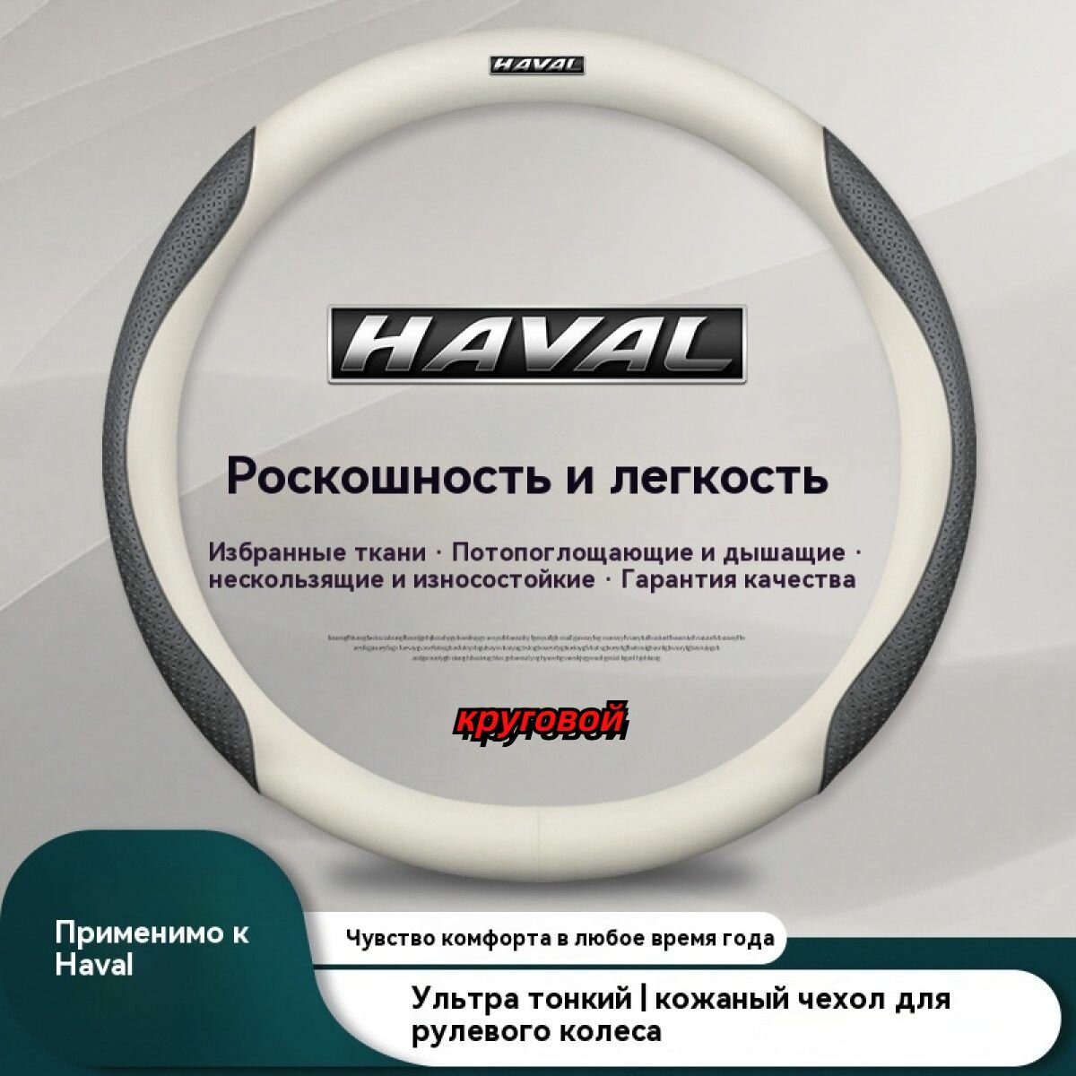 Чехол на рулевое колесо автомобиля, диаметр 38 см, подходит для Haval M6 Dargo H2 H3 H5 H6 F7