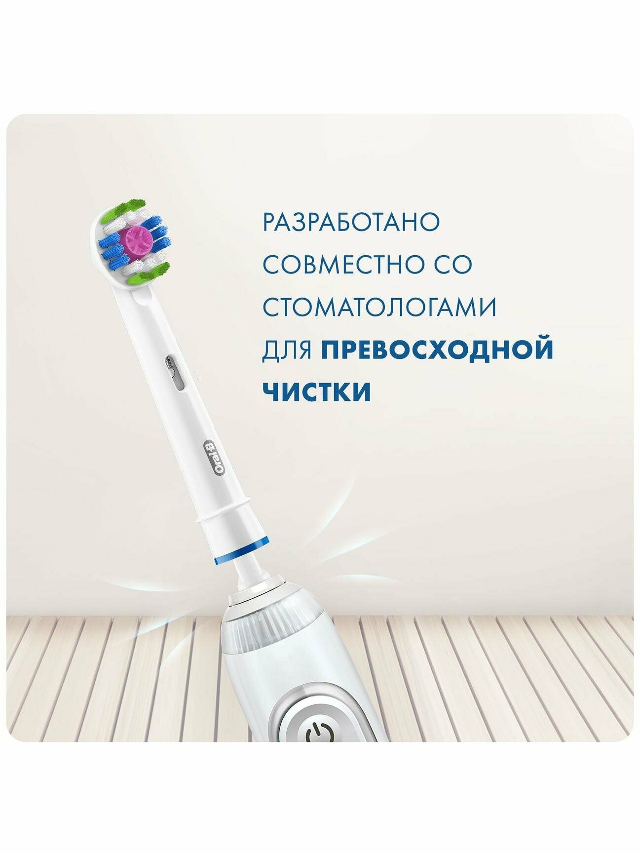 Насадки К Электрическим Зубным Щеткам Насадка для электрической зубной щетки Oral-B EB18pRB-4 3D White