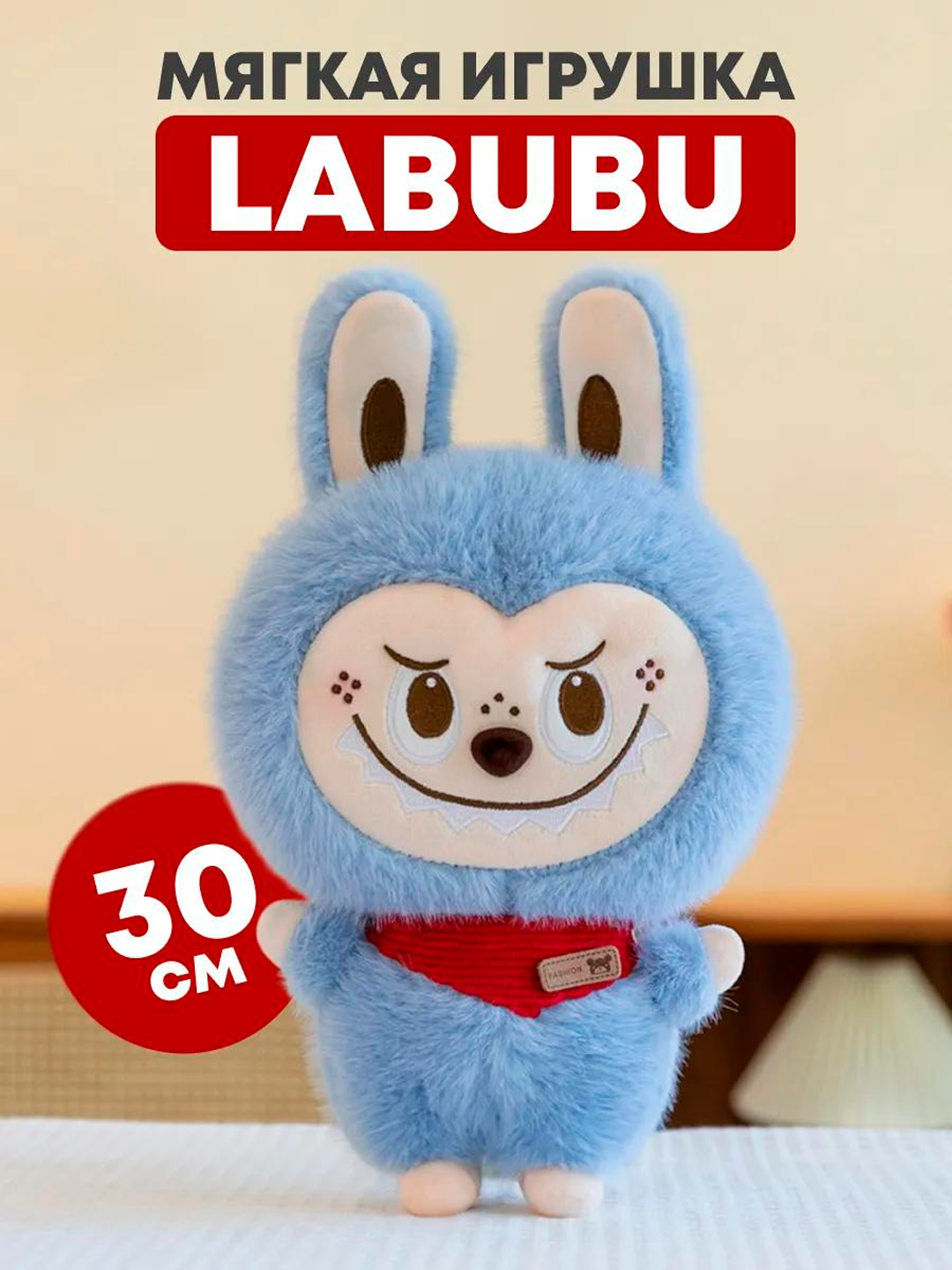 Labubu Мягкая игрушка, харизматичный лесной монстрик в разных цветах - 30 см, радужный цвет “Лабубу”