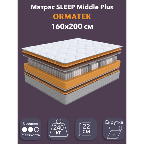 фото Орматек матрас sleep middle plus, независимые пружины, 160х200 см, двуспальный двусторонний анатомический матрас на кровать с массажным эффектом