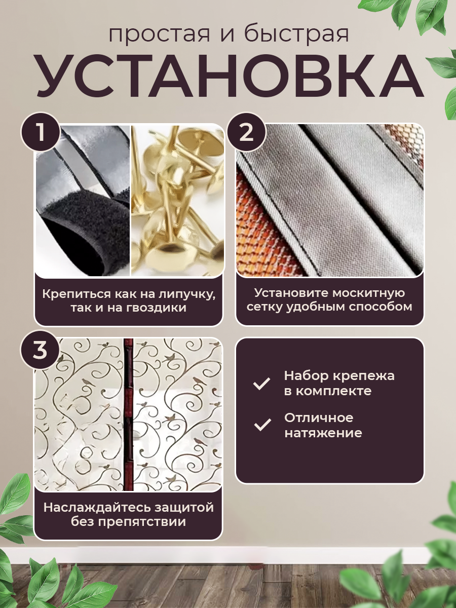 Антимоскитная сетка от насекомых на дверь на усиленных магнитах раздвижная 100х210 — фото 1