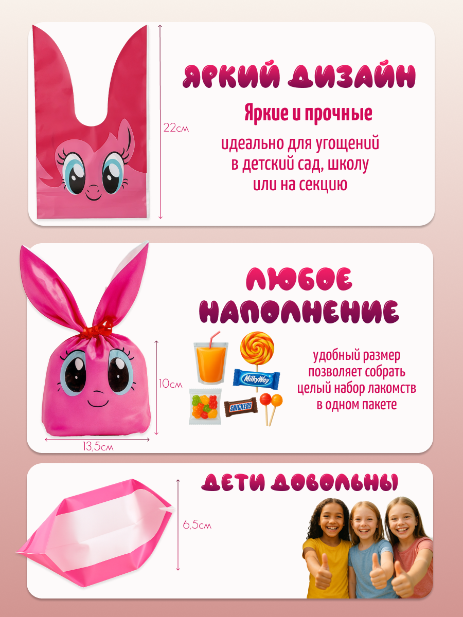 Пакетики подарочные MixMatch для сладостей в детский сад, в школу 30 шт. — фото 1