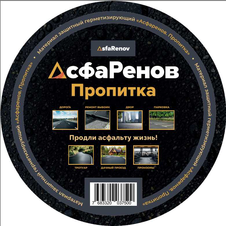 Защитный герметизирующий материал 