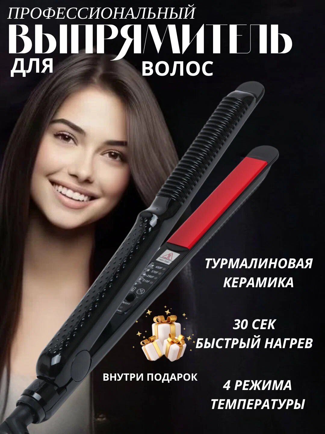 Утюжок для волос Jaguar, 2 температурных режима, для выпрямления, черный