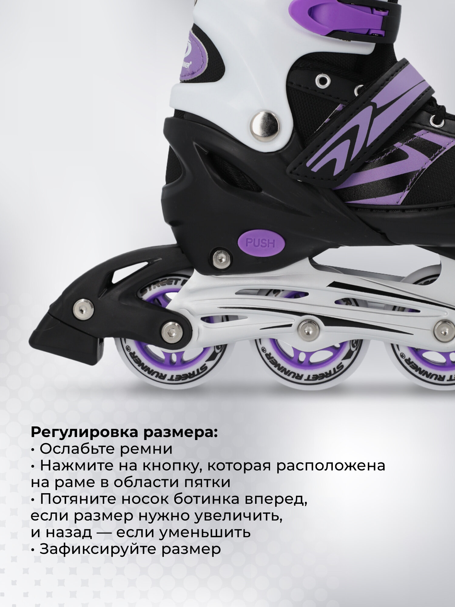 Картинки Набор детский: роликовые коньки, шлем, комплект защиты Street Runner