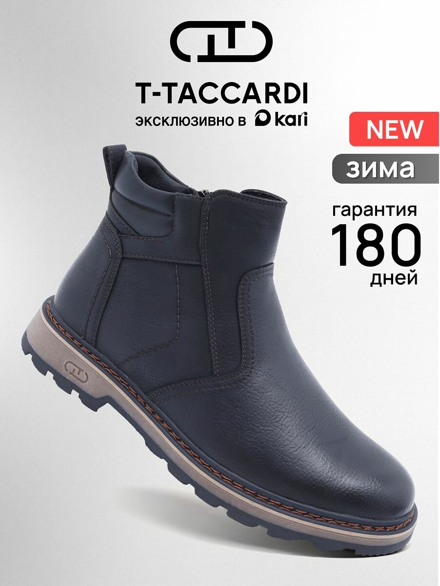 Полусапоги T.Taccardi полнота G (EU)/ на среднюю и широкую стопу размер 43 Р. - 275 СМ черный