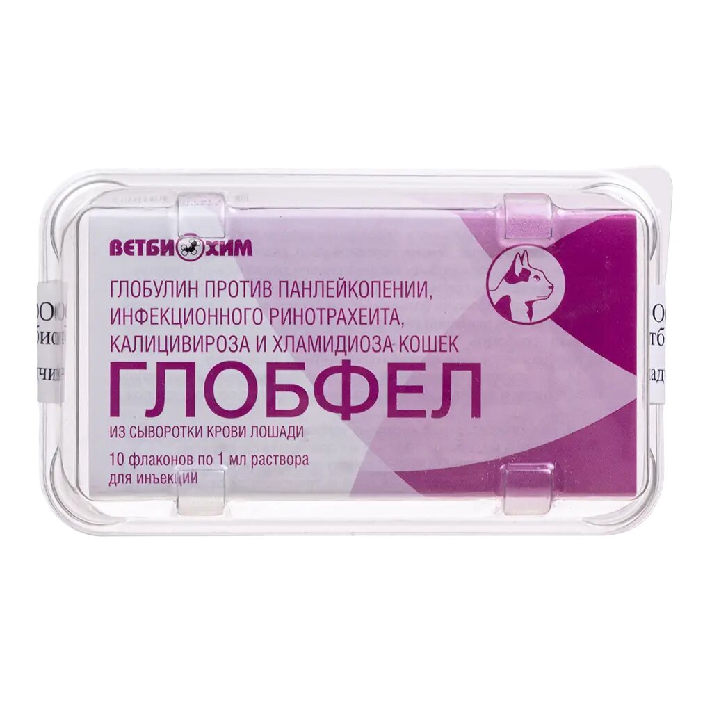 Глобфел-4 раствор для инъекций для кошек 10 доз фл ветеринарный 1 уп