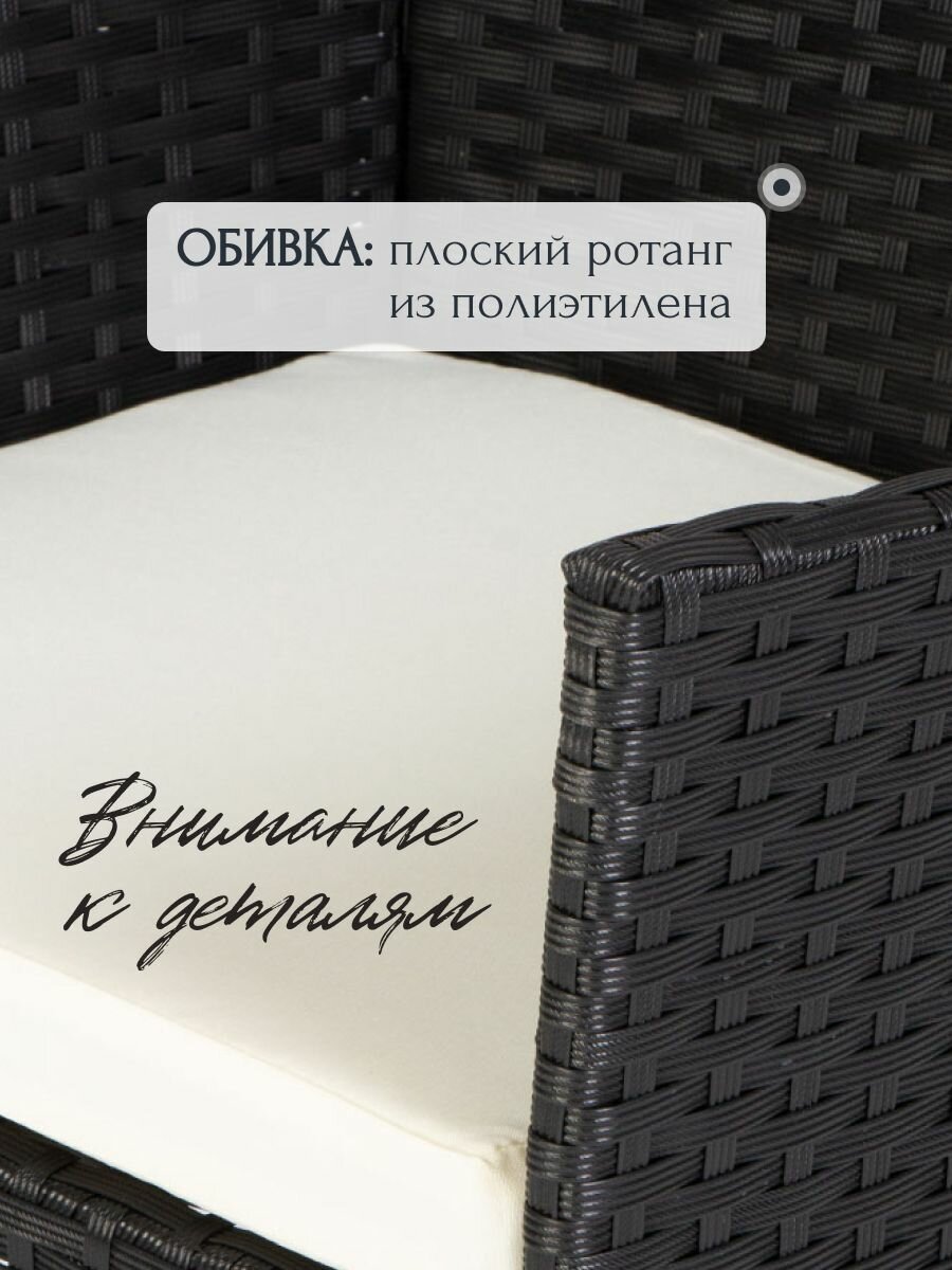 Мебель садовая Миранда, черная, стол, 71х41х39 см, 2 кресла, 1 диван, 57.5х58х84 см, 101х58х85 см, C01009 — фото 1