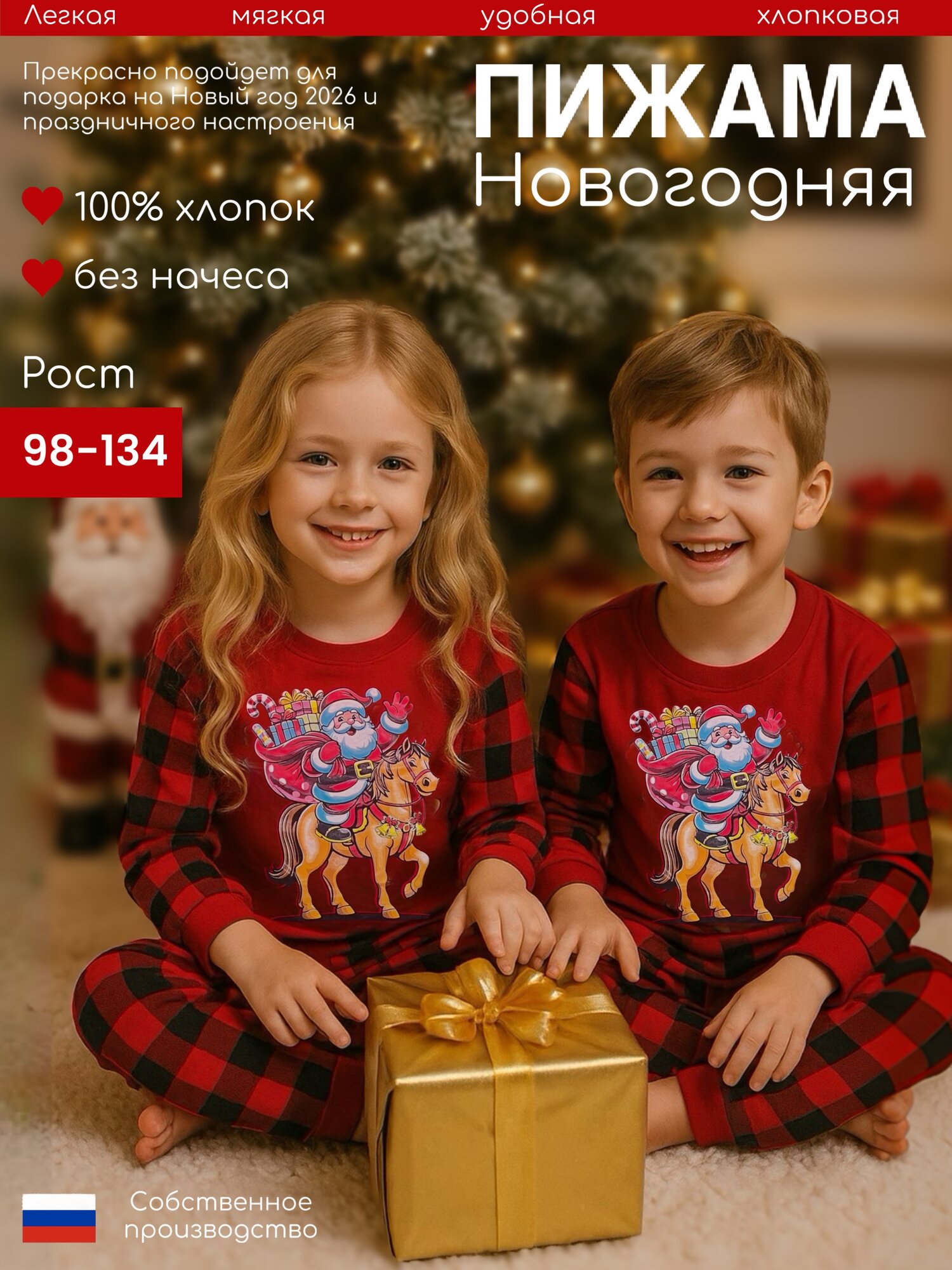 Пижама Дети в цвете размер 26-98 красный/черный/белый