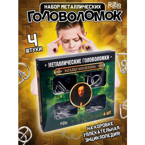 фото Головоломка металлическая, puzzle, "загадки менделеева," набор 4 шт.,