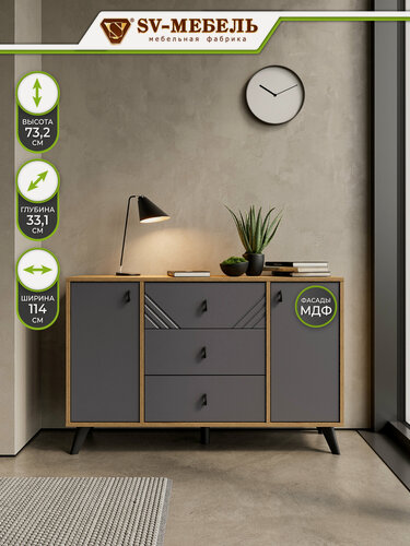 Изображение товара Комод "SV-Мебель", 3 ящика, 2 створки, коричнево-серый, современный стиль