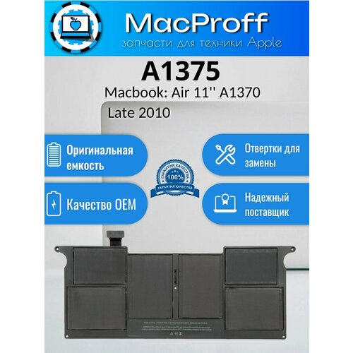 Аккумулятор для MacBook Air 11 A1370 35Wh 7.3V 4795mAh A1375 Late 2010 661-5736 020-6920-A / OEM