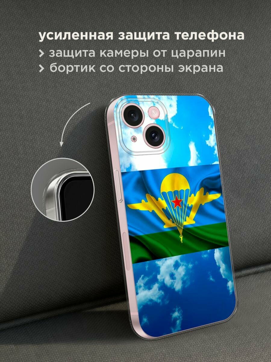 Чехол на Apple iPhone 15 / Айфон 15 с принтом "ВДВ флаг в небесах" — фото 1