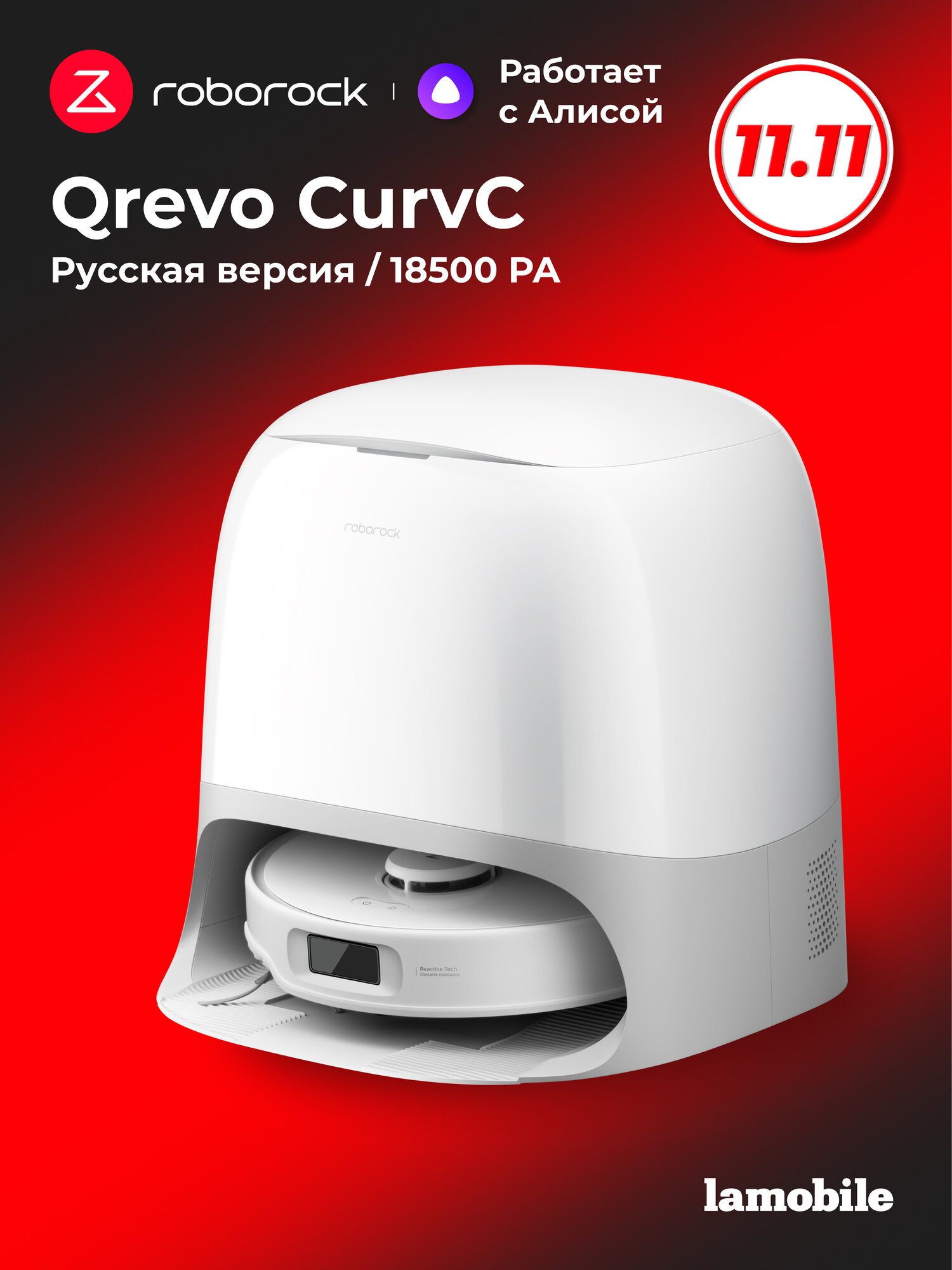 Робот-пылесос Roborock Qrevo CurvC (White) (Русская версия)