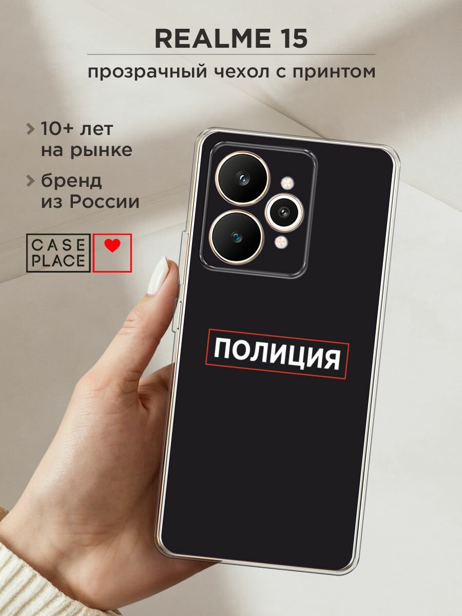 Силиконовый чехол на Realme 15 / Реалми 15 с принтом "Police logo"