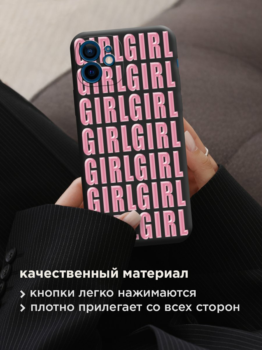 Чехол на Apple iPhone 12 mini / Айфон 12 мини с принтом "Girl girl girl 3" — фото 1