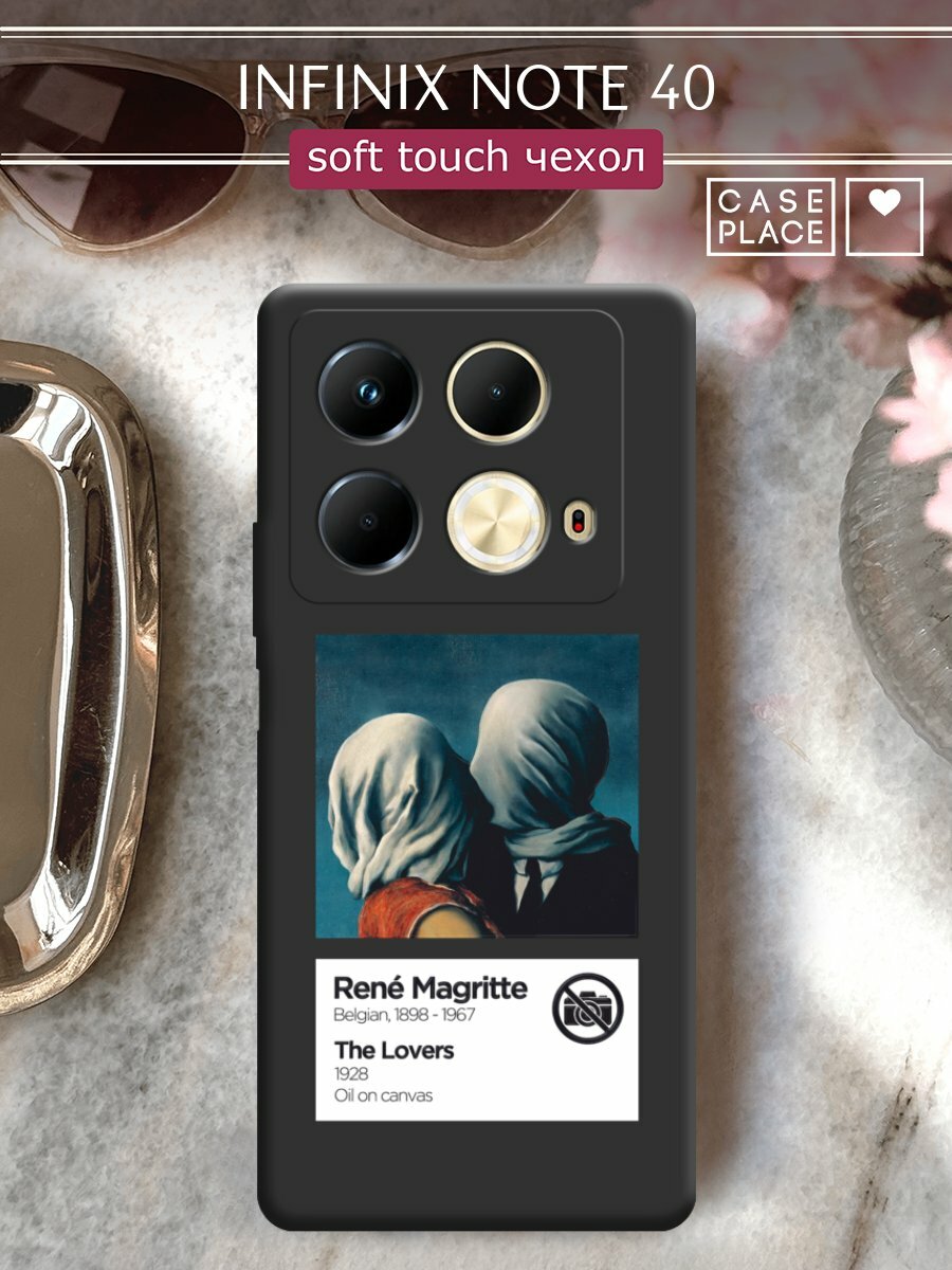 Чехол на Infinix Note 40 / Инфиникс Нот 40 с принтом "Rene Magritte The Lovers 3"