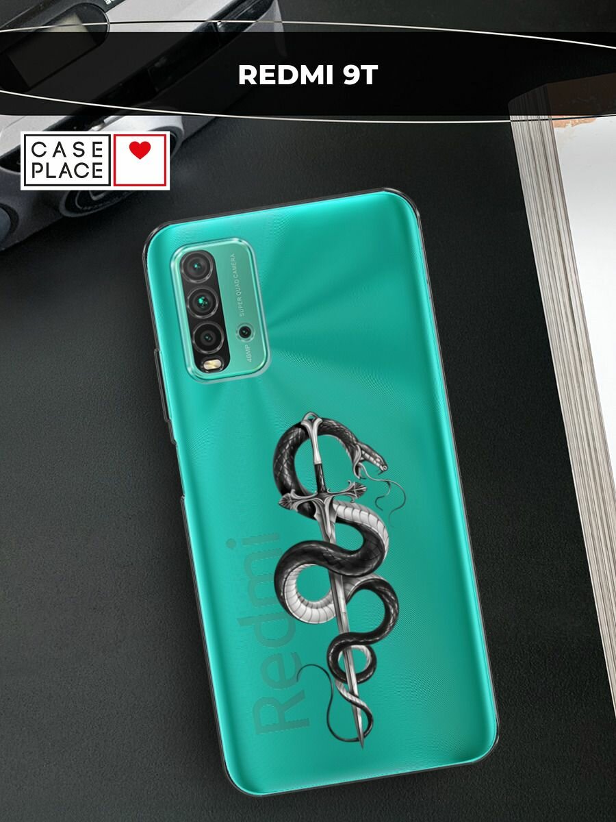 Чехол на Xiaomi Redmi 9T / Сяоми Редми 9Т с принтом "Змея с мечом чёрная", прозрачный