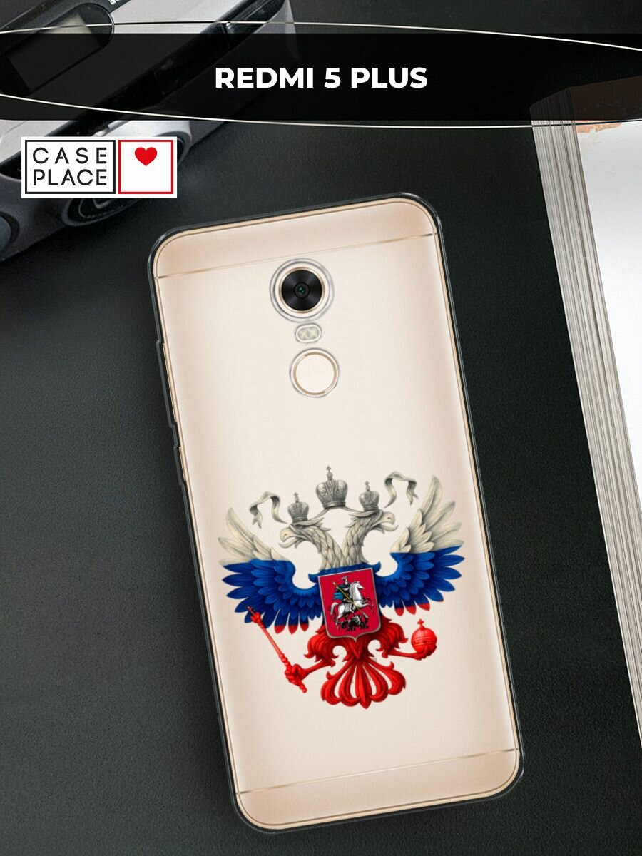 Чехол на Xiaomi Redmi 5 Plus / Сяоми Редми 5 Плюс с принтом "Триколор герб" прозрачный