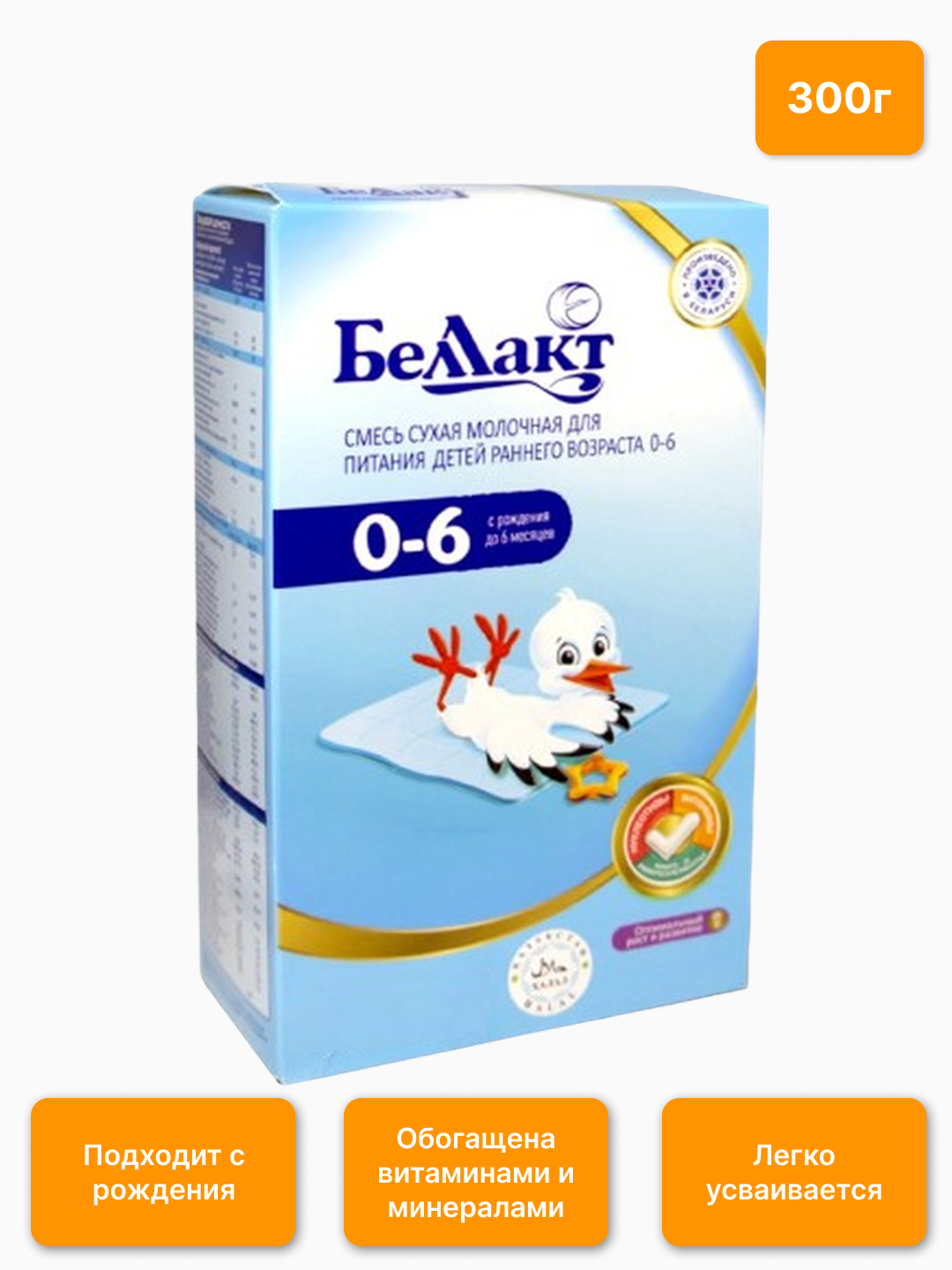 Смесь сухая молочная Беллакт 0-6 для детей с рождения и до 6 месяцев 300 г