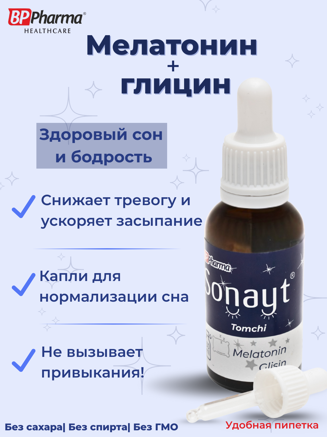 Капли Сонайт, для спокойного сна и улучшения умственной активности, глицин, 30мл