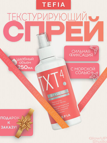 Изображение товара TEFIA Текстурирующий спрей с морской солью сильной фиксации, 250мл, STYLE.UP