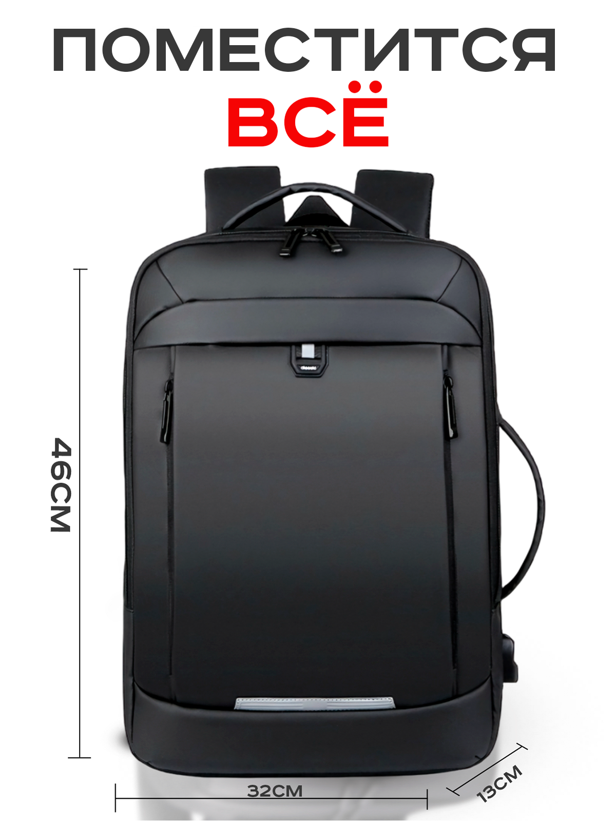 Рюкзак Milooky, городской, черный, USB-порт, полиэстер, водонепроницаемый