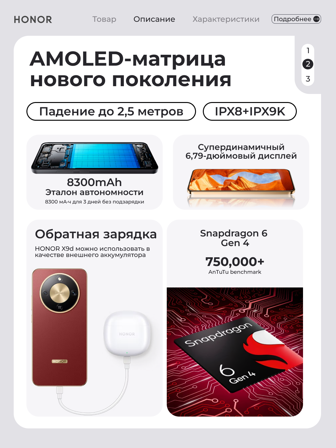 Смартфон HONOR X9d 5G, 12GB 256GB, 6.79" AMOLED, Snapdragon 6 Gen 4, 108 Мп, 8300 мА·ч — фото 1