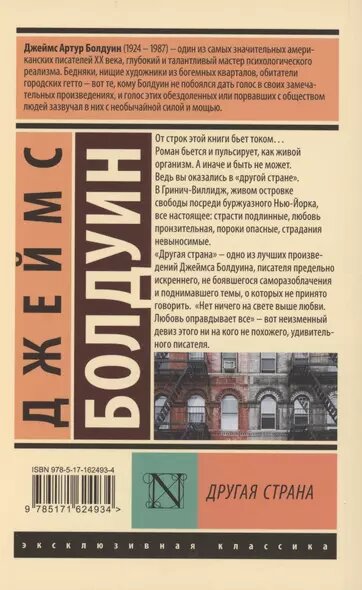 Другая страна — фото 1