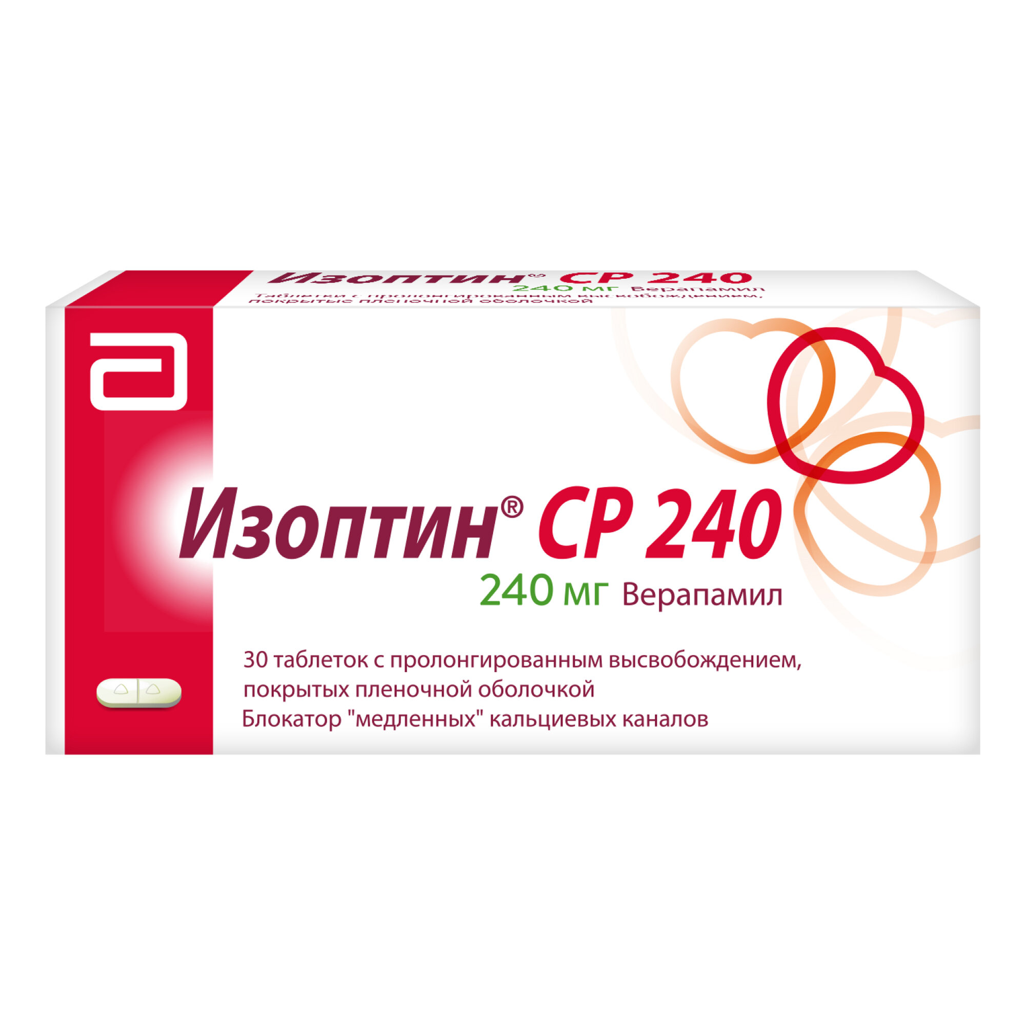 Изоптин СР 240 таблетки п/о плен. с пролонг высвобожд. 240мг 30шт