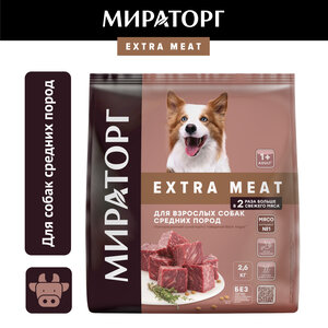 Сухой корм для собак Мираторг Extra Meat с мраморной говядиной Black Angus 1 уп. х 1 шт. х 2.6 кг (для средних пород)