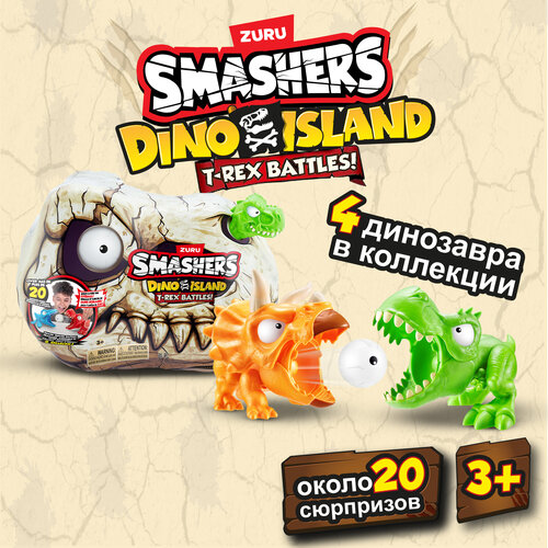 игрушка zuru smashers dino island t rex battles черный 40 см Игрушка-сюрприз ZURU SMASHERS Dino Island T-Rex Battles Битва Тираннозавров мини, игрушки для мальчиков,74114