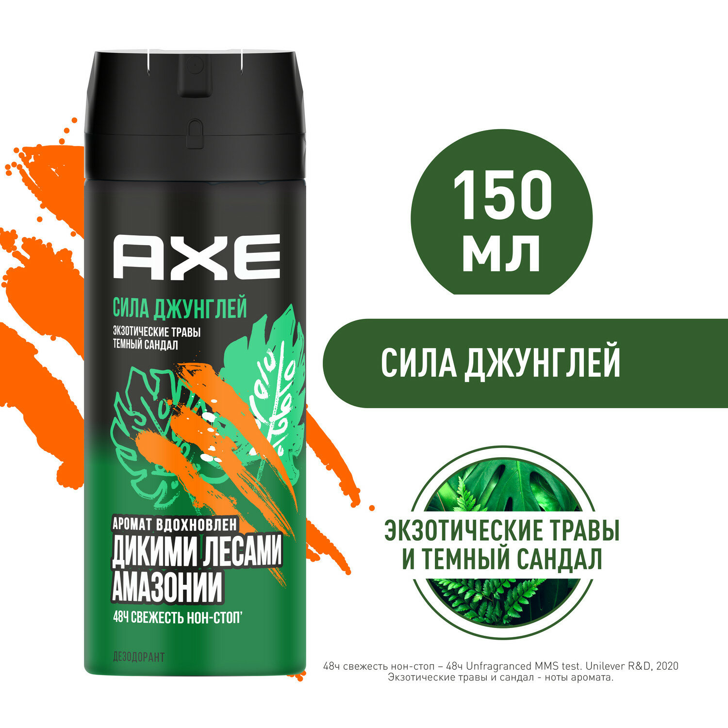 Axe Дезодорант аэрозоль Сила Джунглей