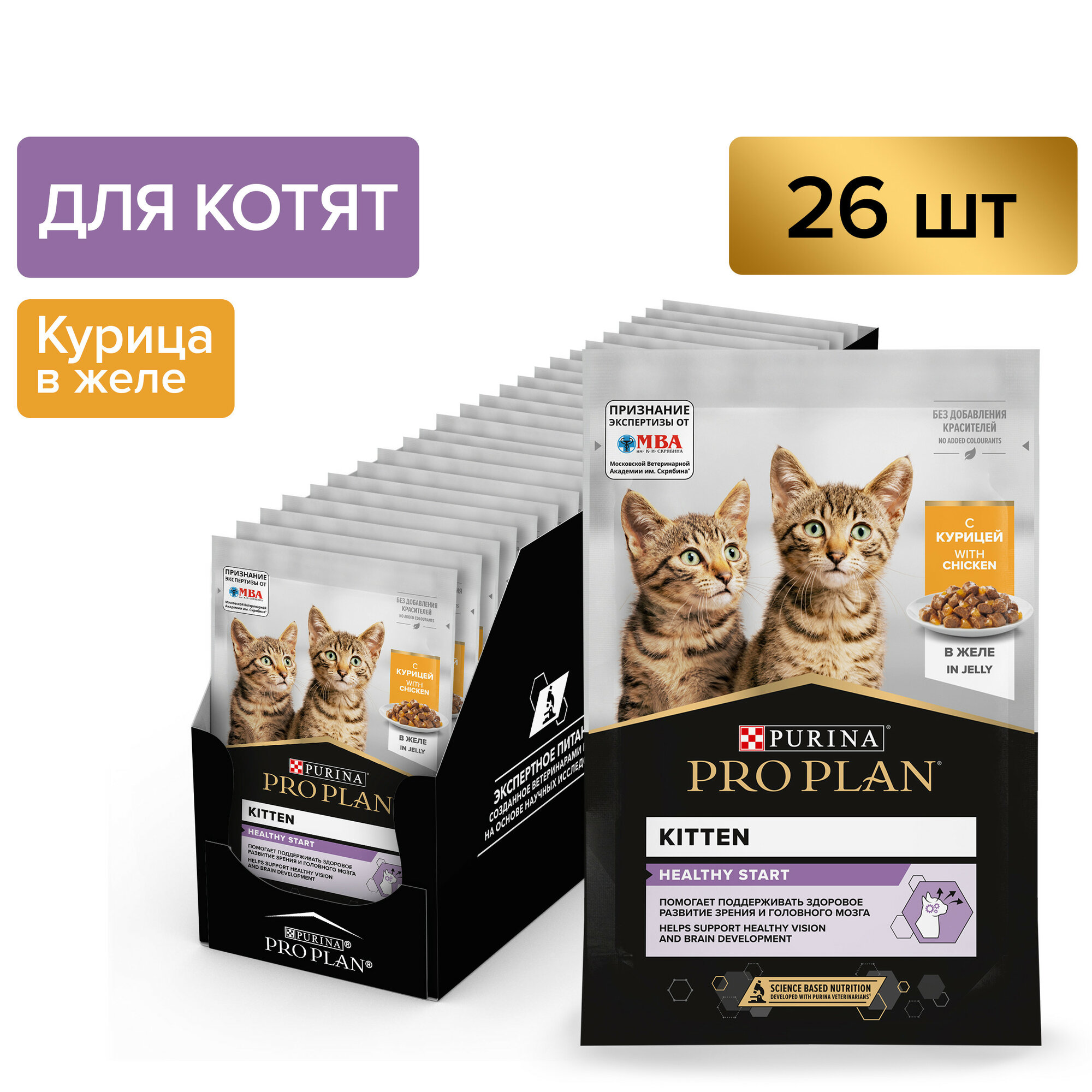 Влажный корм для котят Pro Plan Nutrisavour Kitten с курицей 26 шт. х 85 г (кусочки в желе)