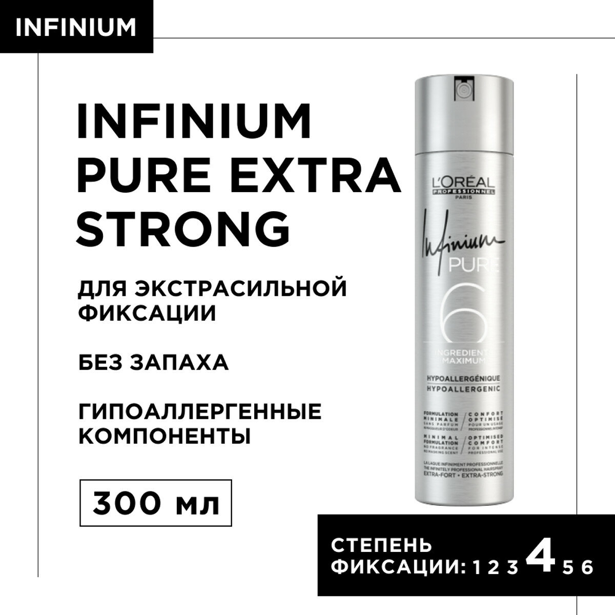 Loreal Professionnel  Infinium Pure Extra Strong  -  300 