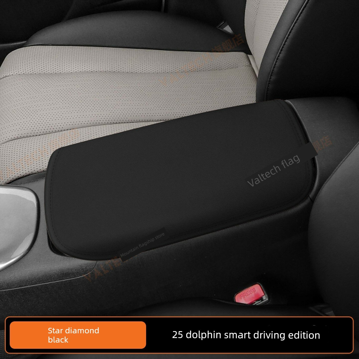 Обновленная защитная накладка на центральный подлокотник для 2025-2026 BYD Dolphin Smart Drive Edition, звездный ночной