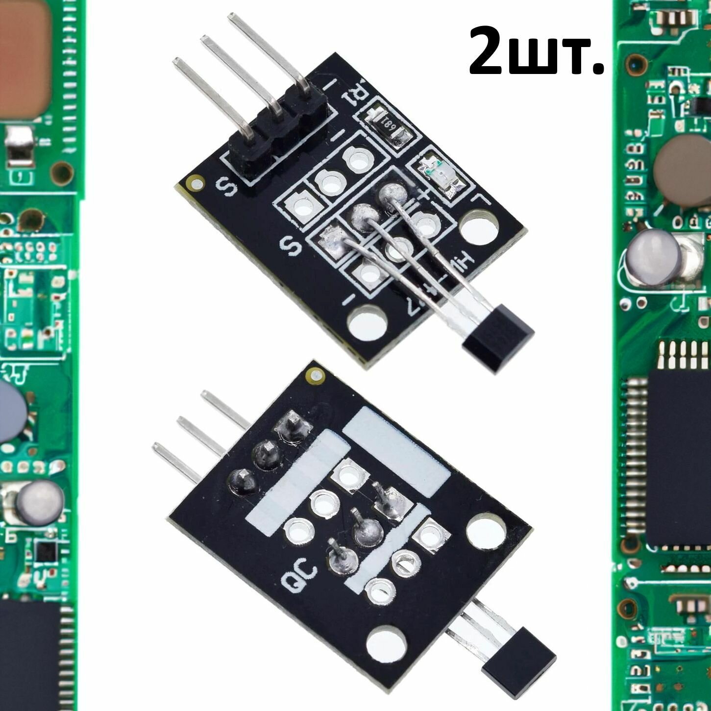 Модуль цифрового датчика Холла KY-003 (HW-492) для Arduino 2шт.