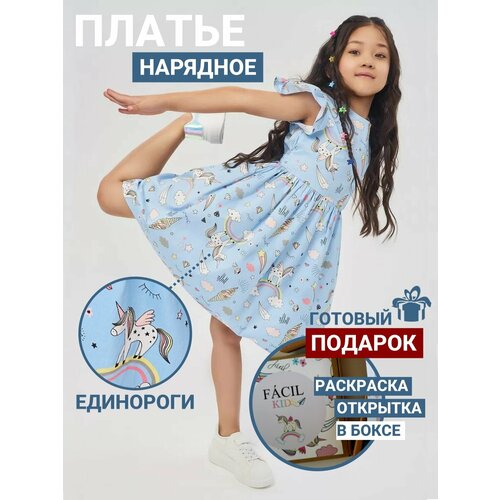 Сарафан FACIL KIDS, комплект, размер 98, голубой