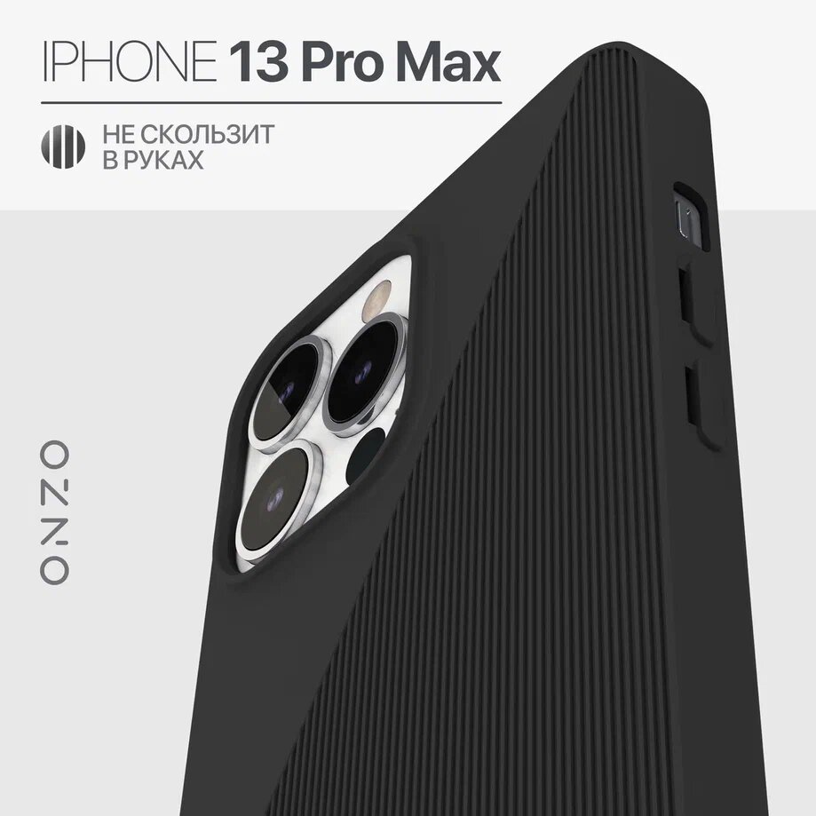 SYMMETRIC Apple iPhone 13 Pro Max