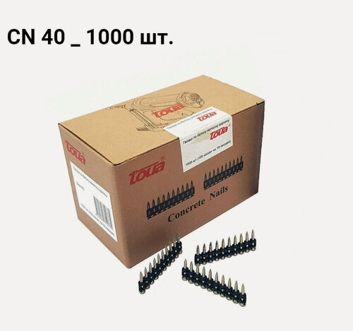 Изображение товара Дюбель-гвозди по бетону Toua, 2,7х40, упаковка 1000 шт.