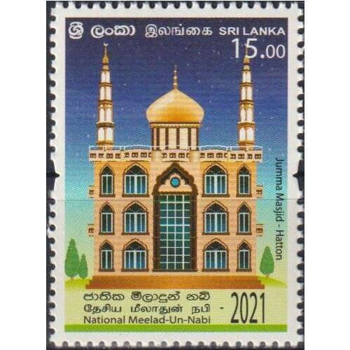 Почтовые марки Шри-Ланка 2021г. Национальный Милад-Ун-Наби Религия, Мечети MNH
