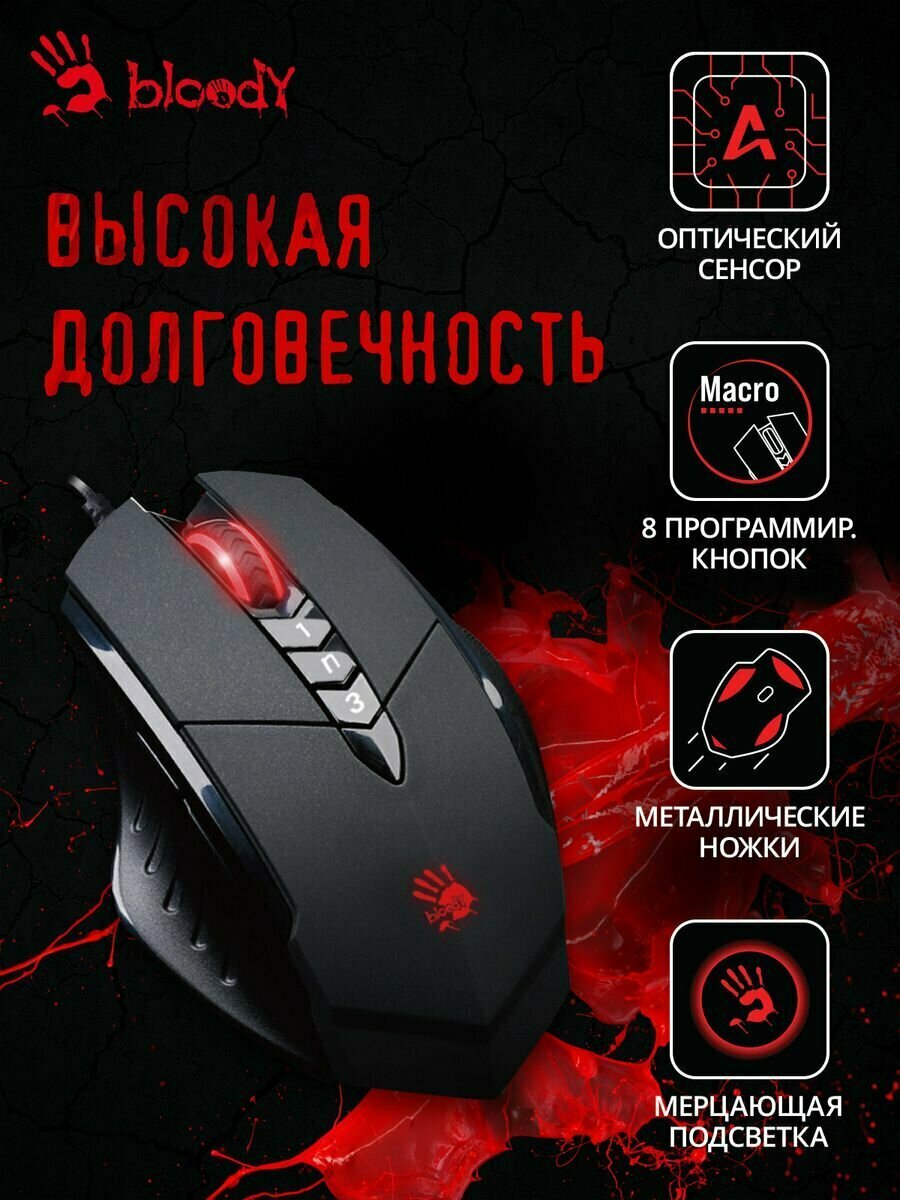 Мышь A4Tech Bloody V7 черный оптическая (3200dpi)