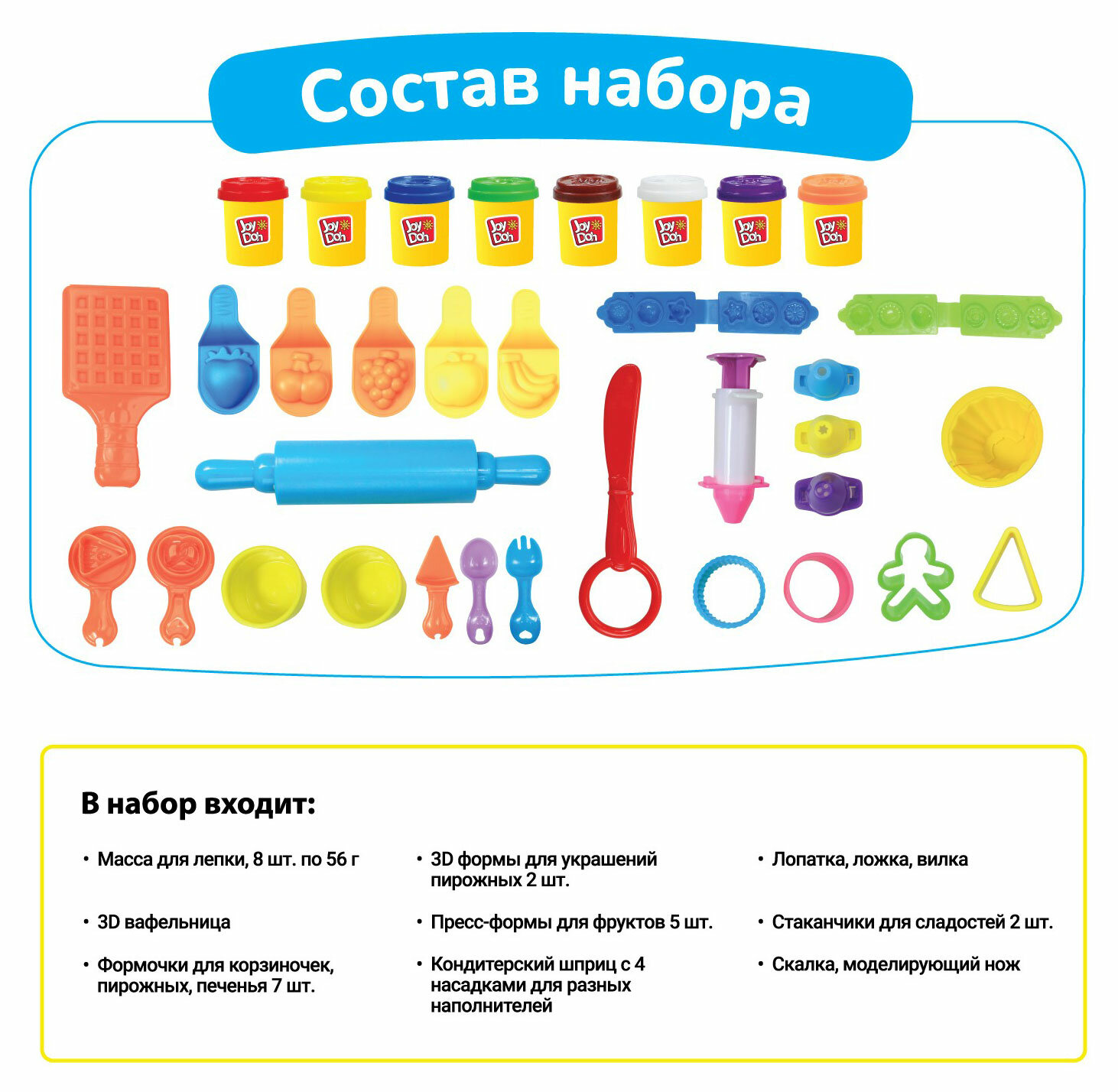 Набор для лепки Joy Doh Pastry-448 Шеф кондитер - фото №2