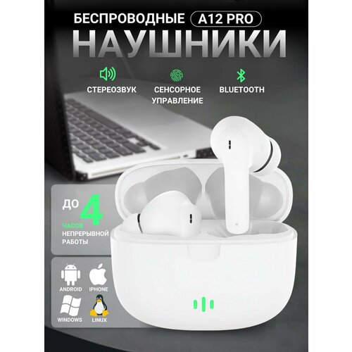 Беспроводные наушники с сенсорным управлением 89000₽